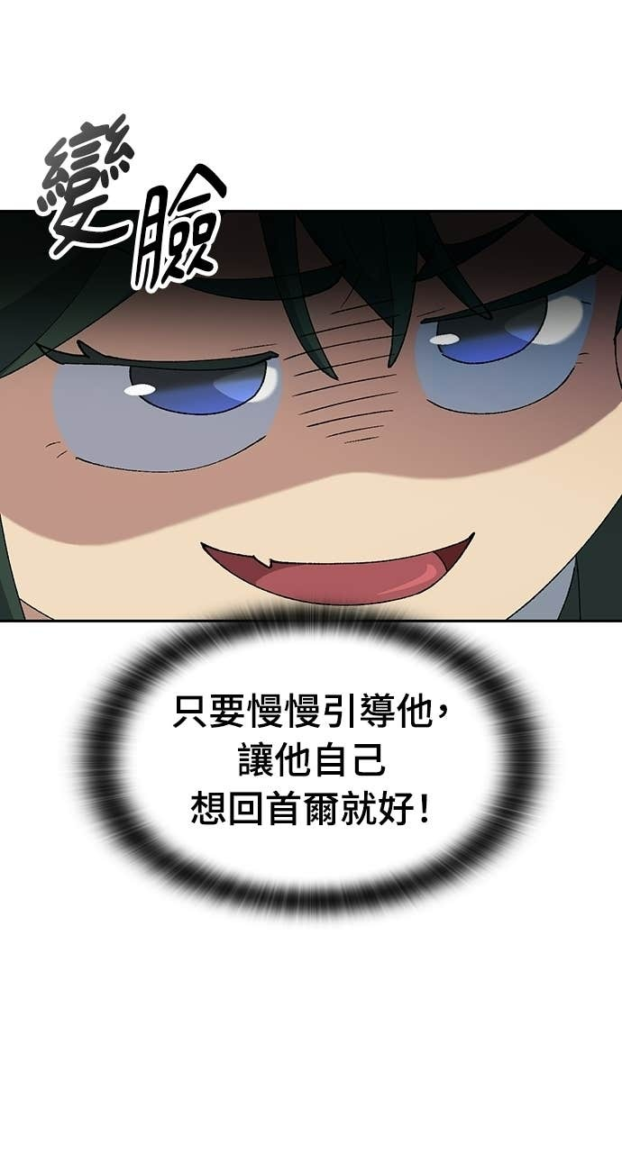 第78话 第10页