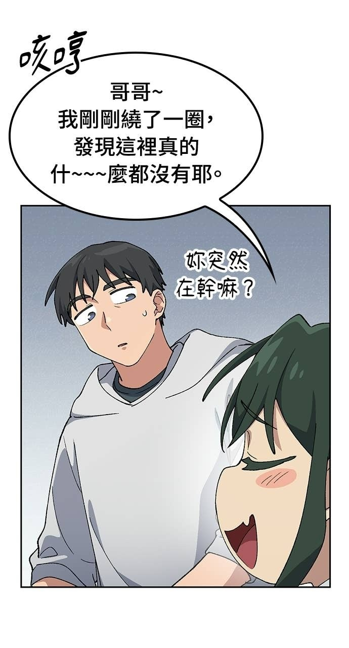第78话 第11页