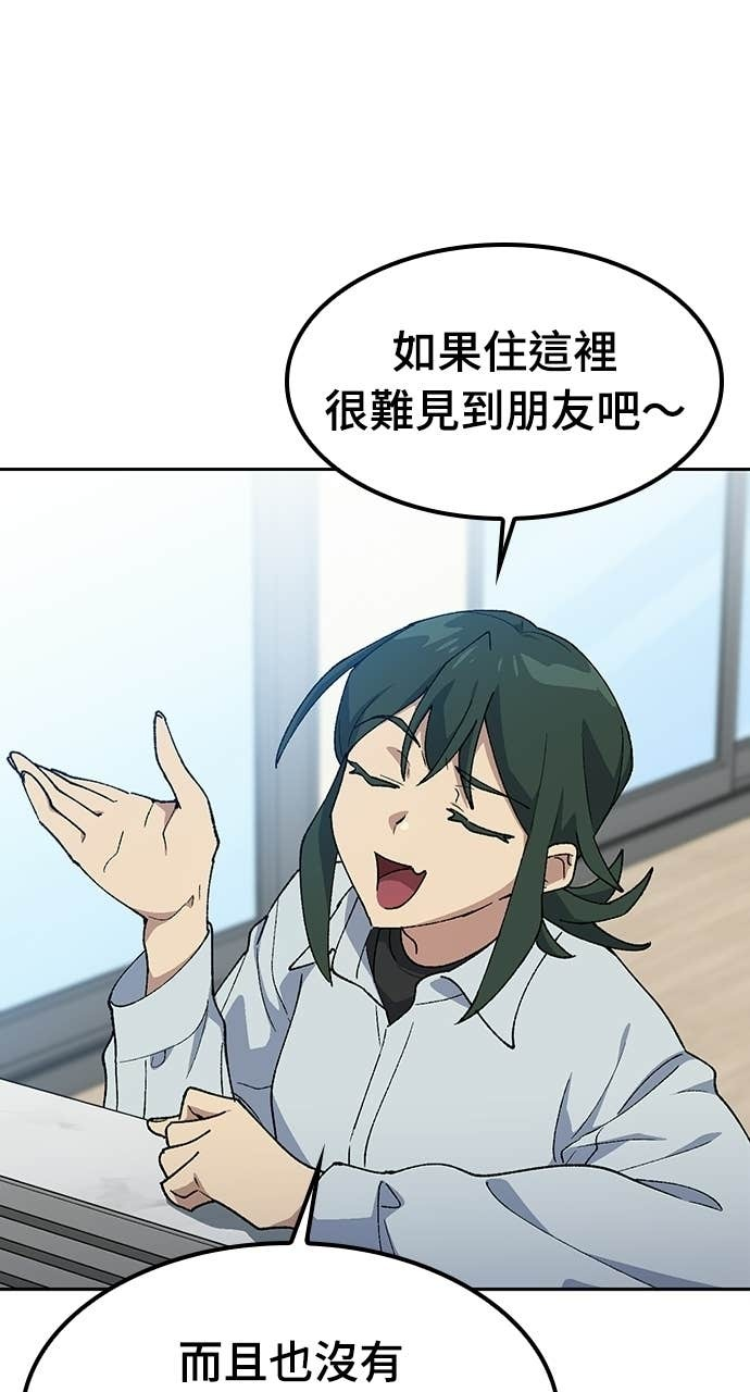 第78话 第12页