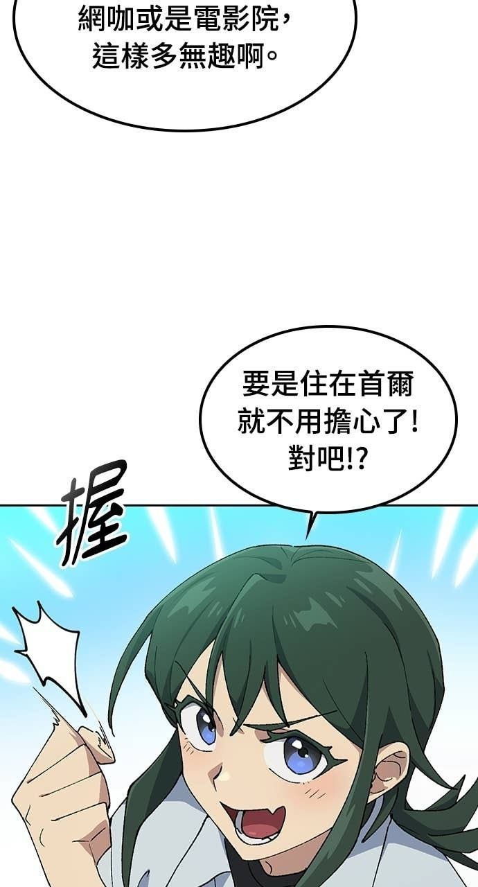 第78话 第13页