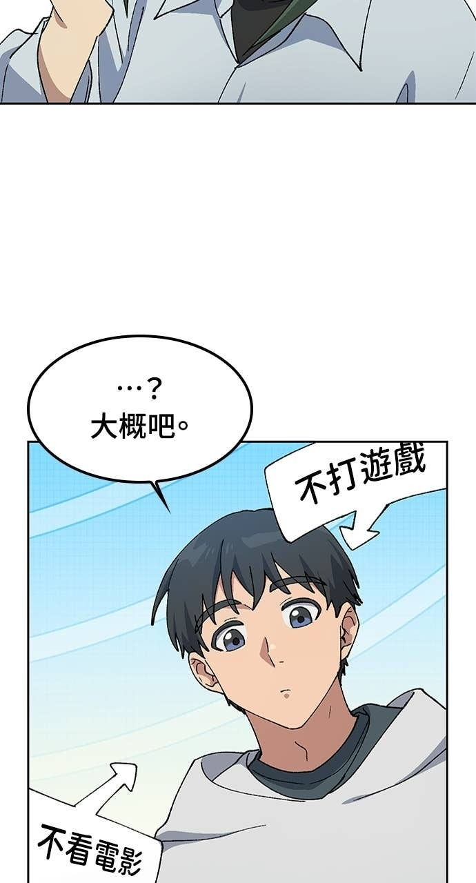 第78话 第14页