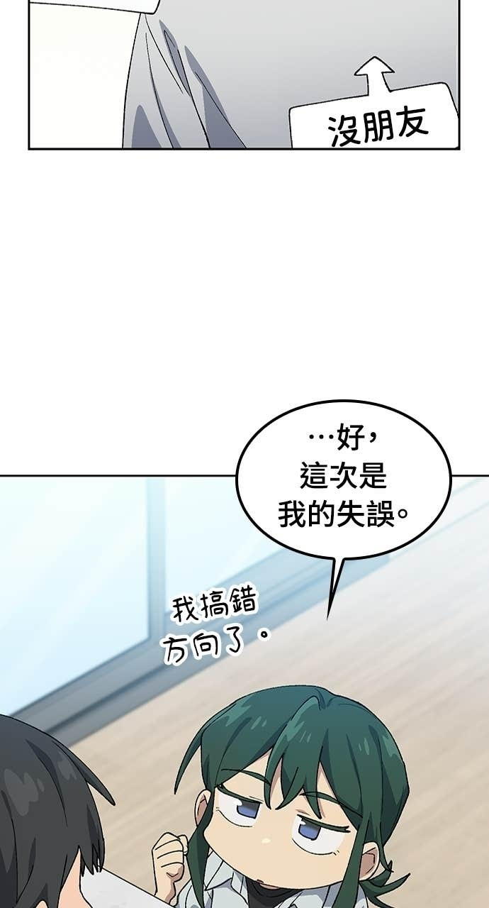 第78话 第15页
