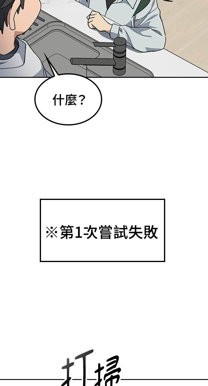 第78话 第16页