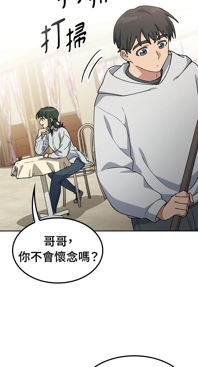 第78话 第17页