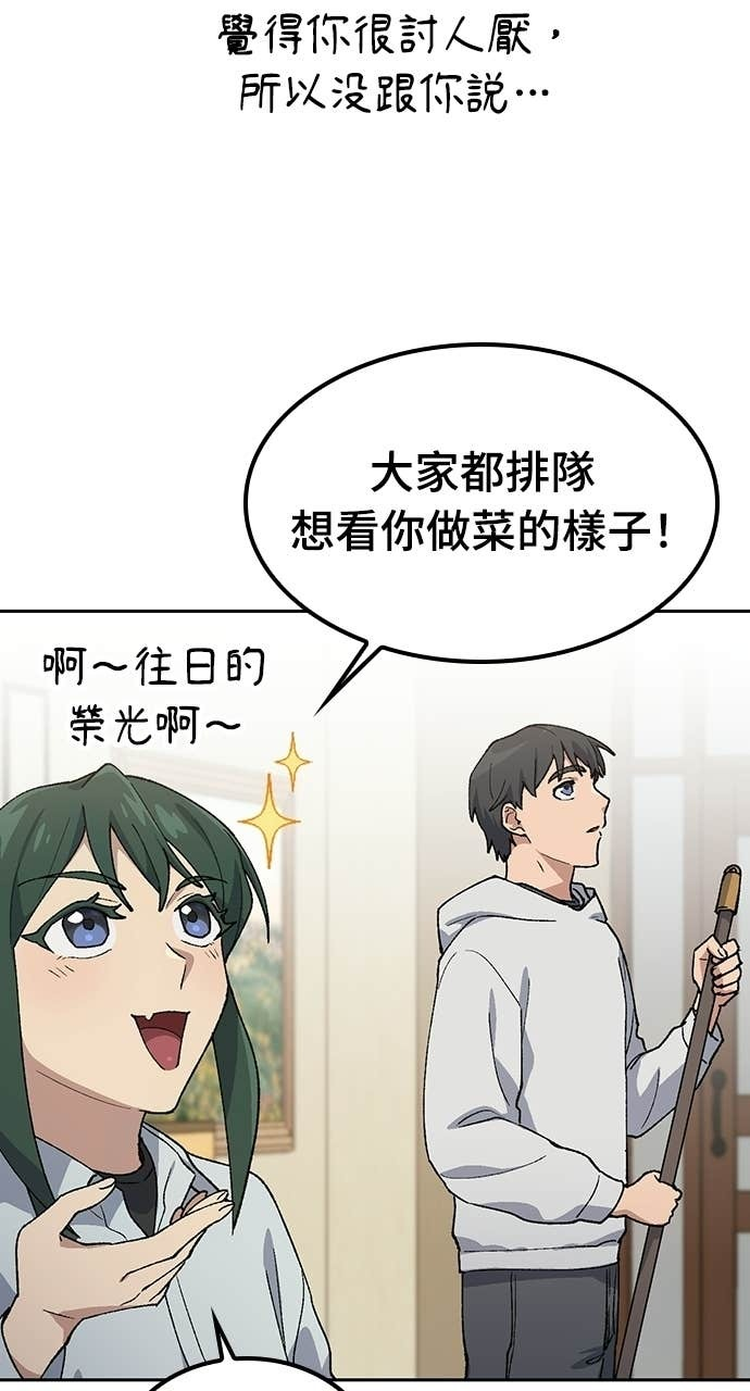 第78话 第19页