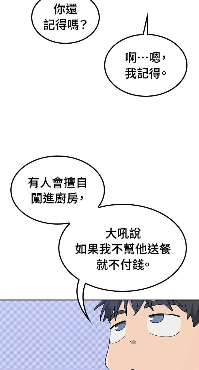 第78话 第20页