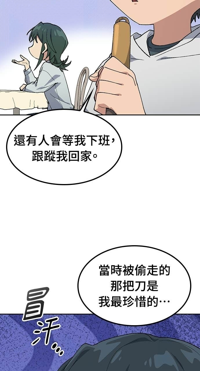 第78话 第21页