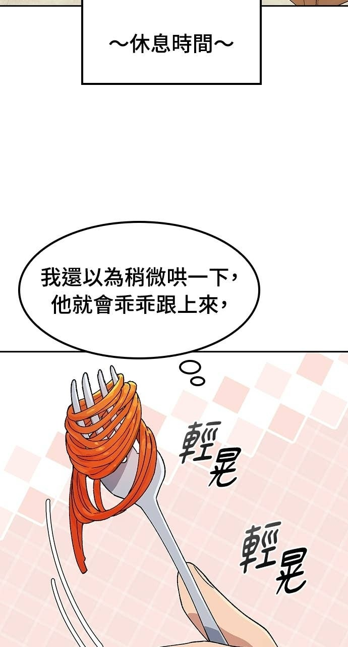 第78话 第24页