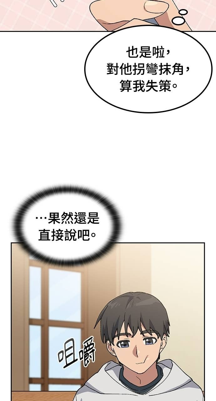 第78话 第25页
