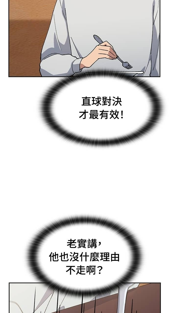 第78话 第26页