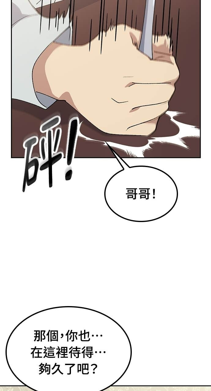 第78话 第27页
