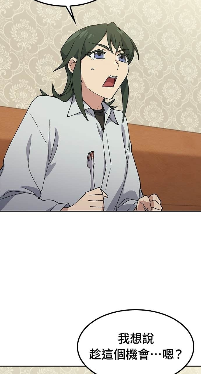 第78话 第28页