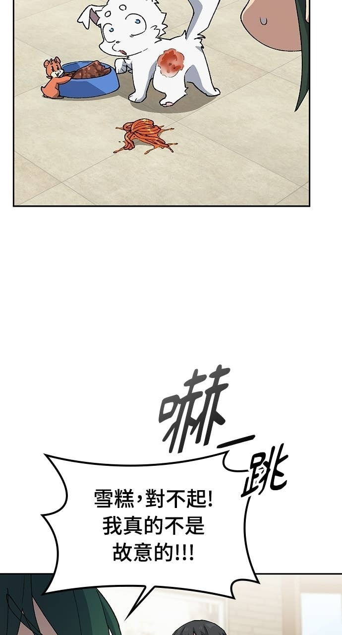 第78话 第31页