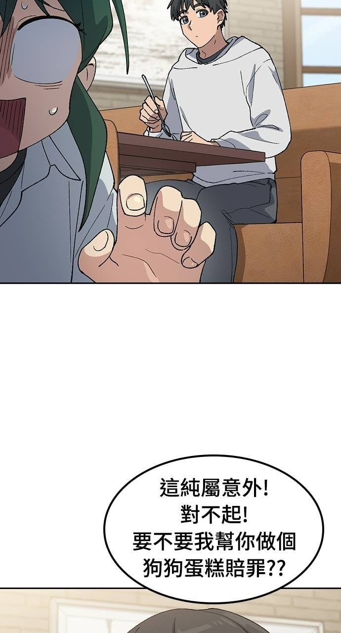 第78话 第32页