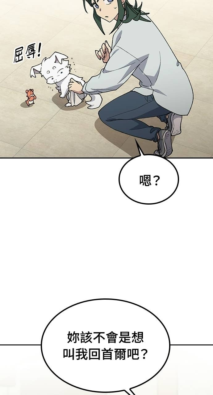 第78话 第34页