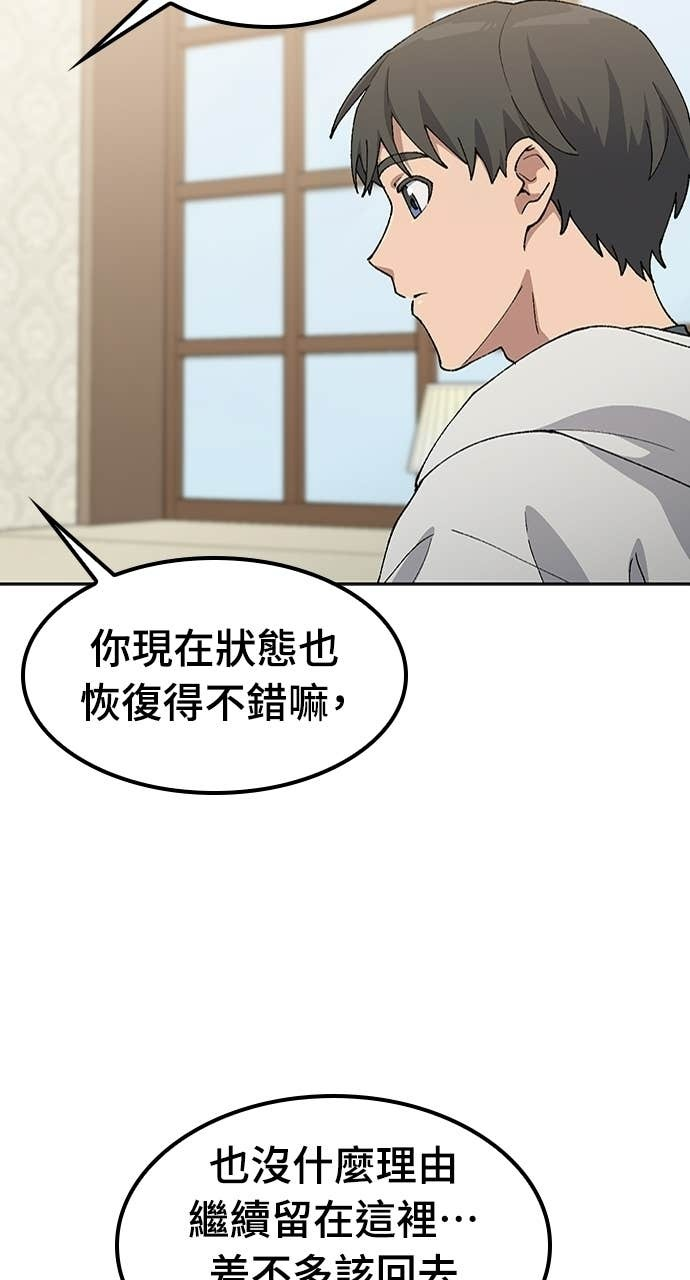 第78话 第37页