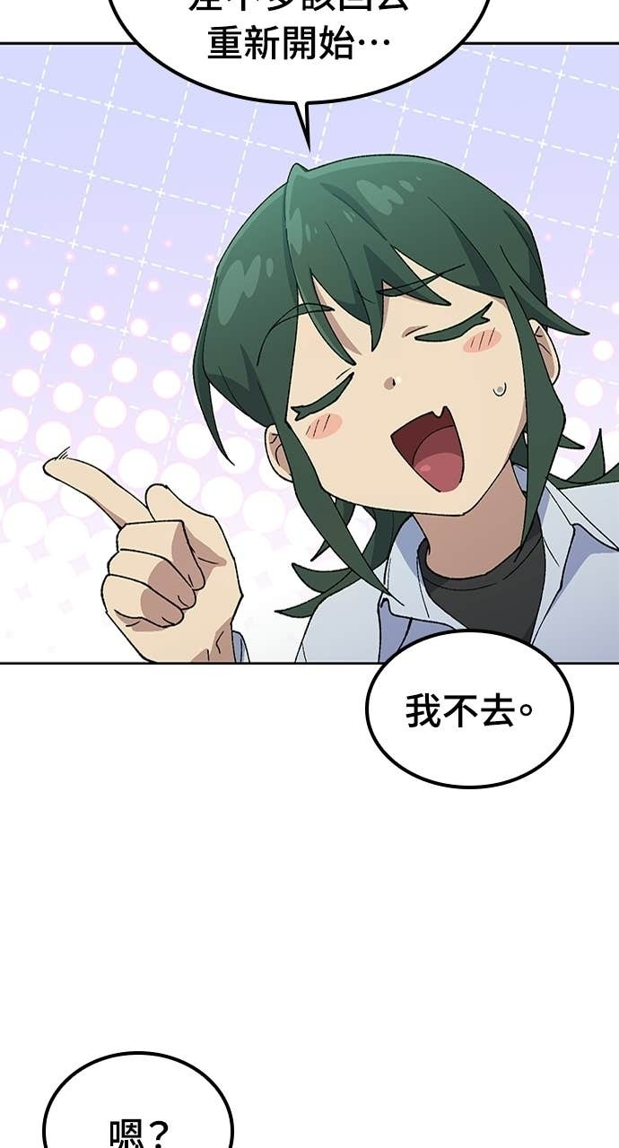 第78话 第38页