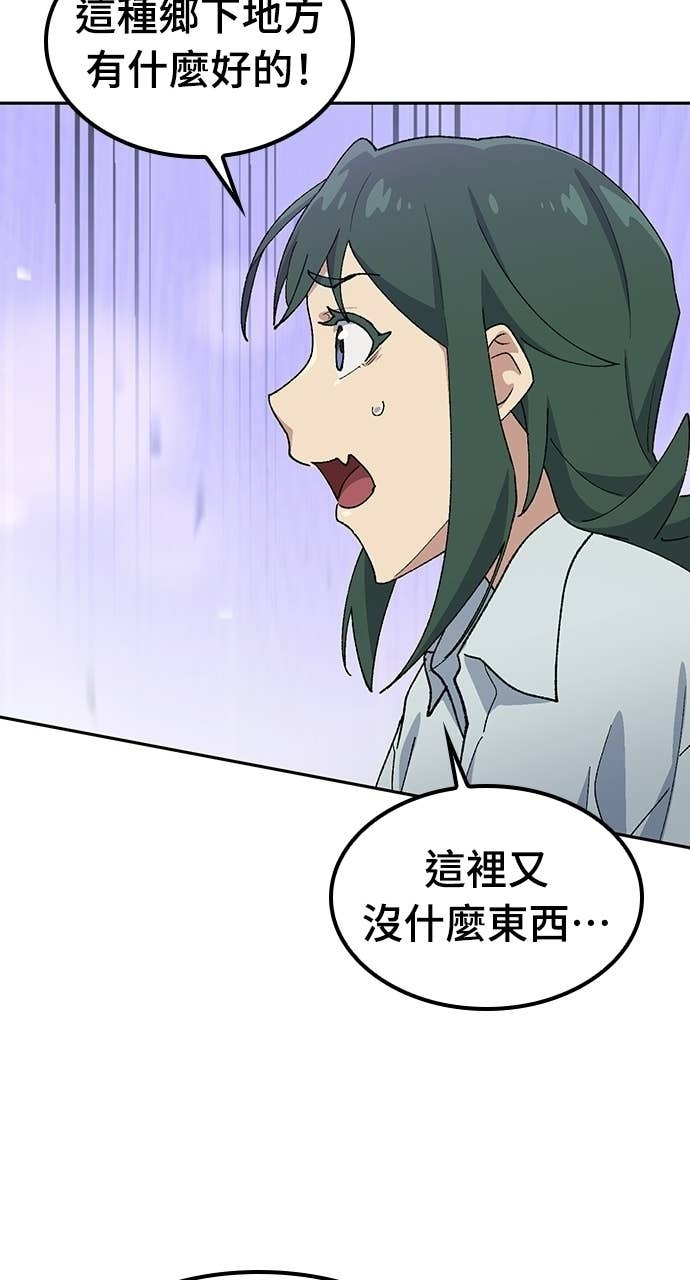 第78话 第42页