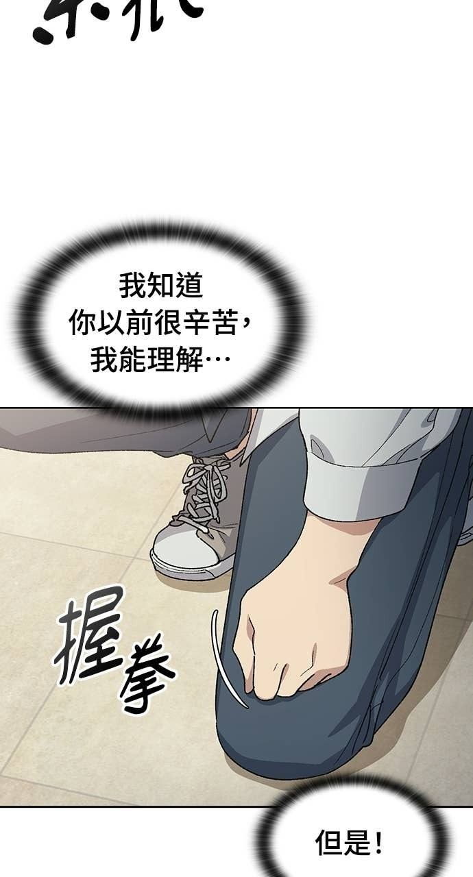 第78话 第45页