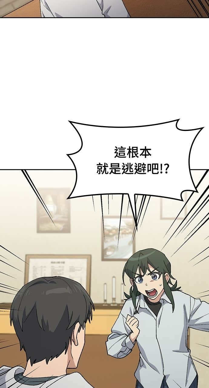 第78话 第47页