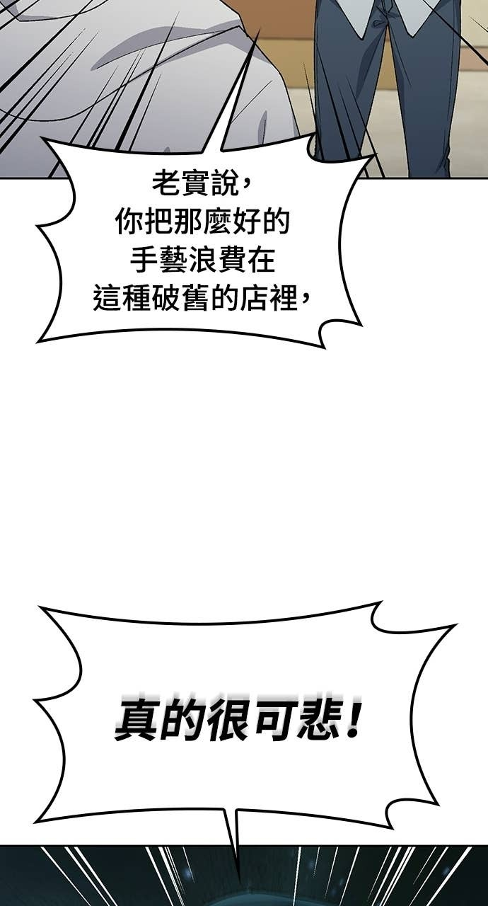 第78话 第48页