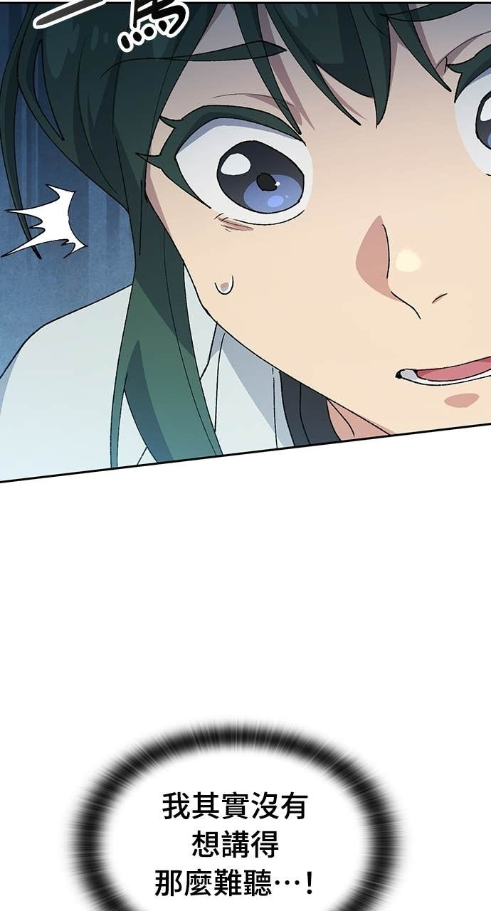 第78话 第50页