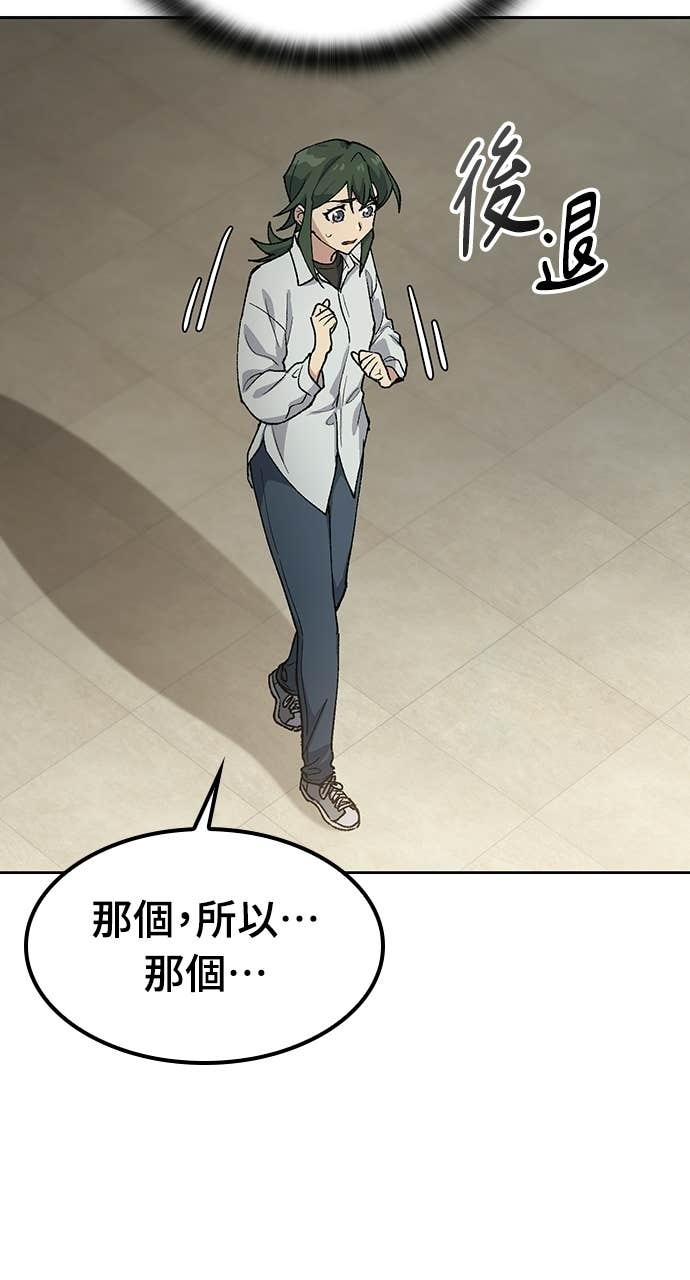 第78话 第51页
