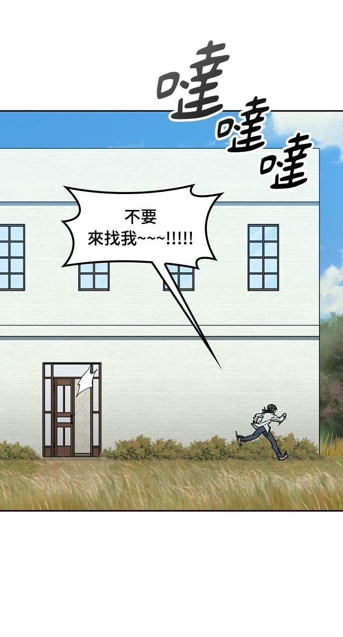 第78话 第54页