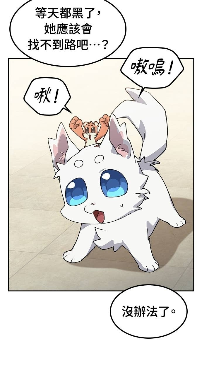 第78话 第61页