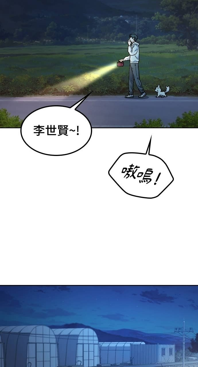 第78话 第64页