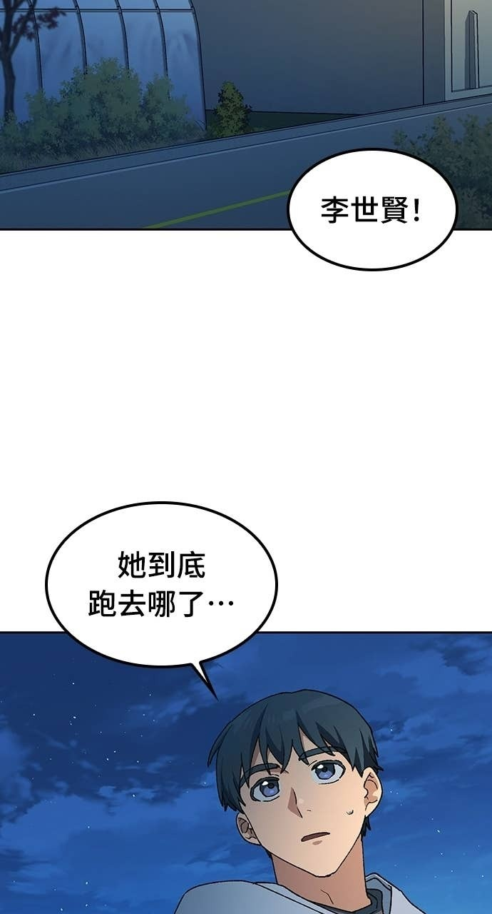 第78话 第66页