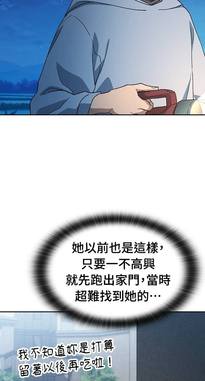 第78话 第67页