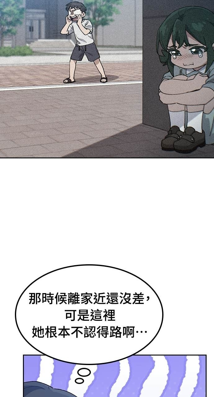 第78话 第68页
