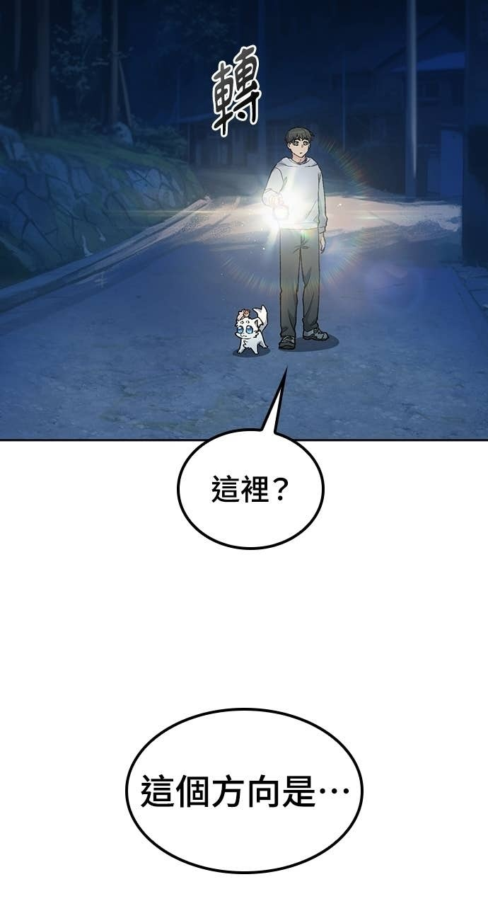 第78话 第71页