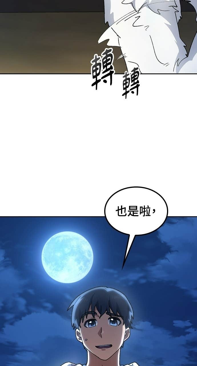 第78话 第77页
