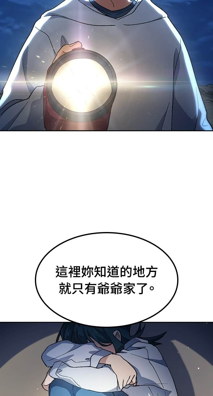 第78话 第78页