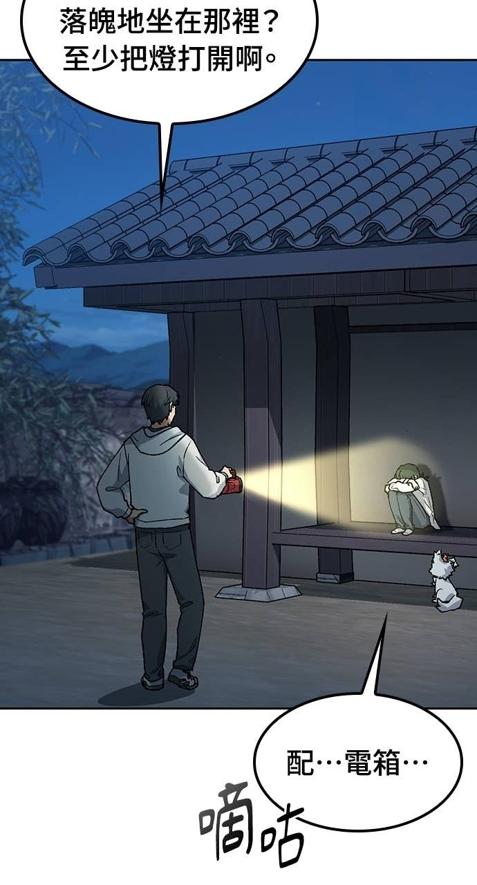 第78话 第80页