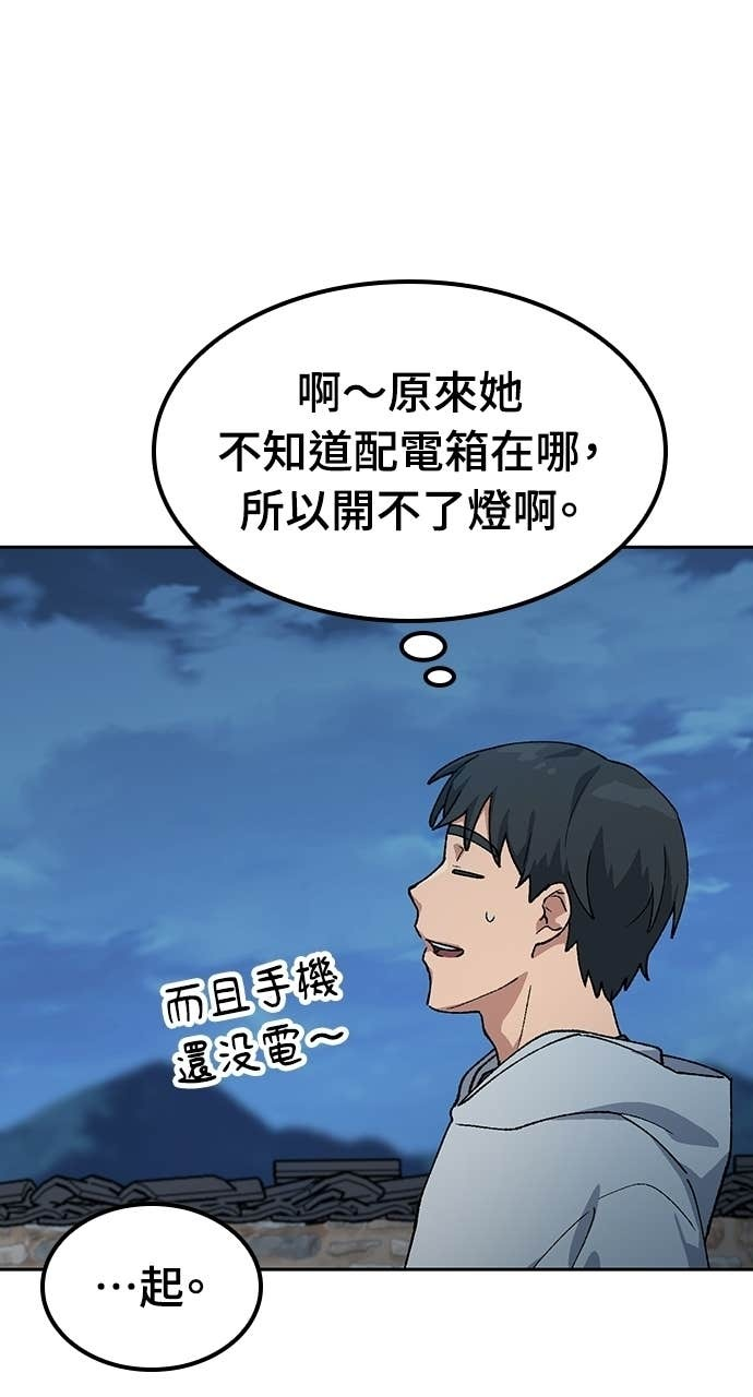 第78话 第81页