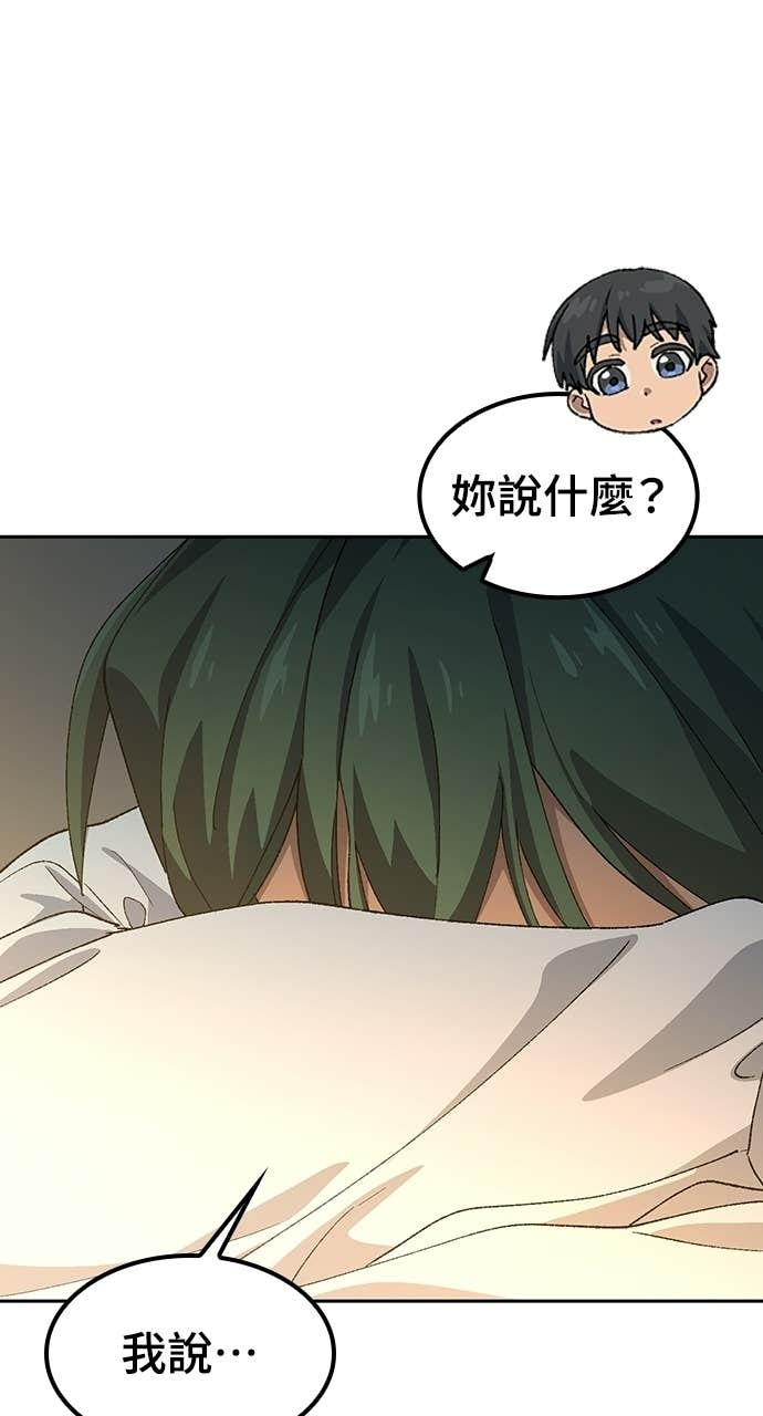 第78话 第82页