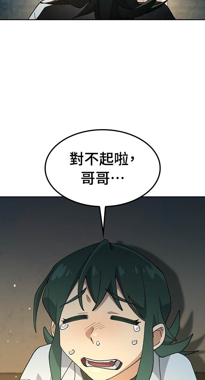 第78话 第84页