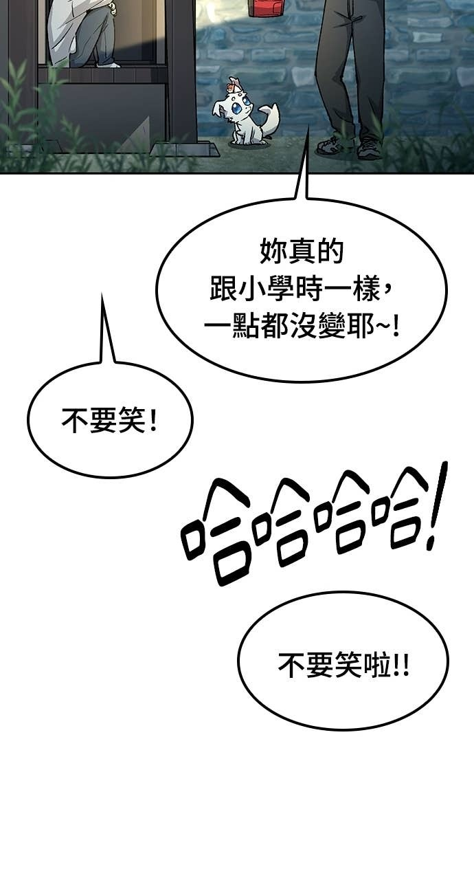 第78话 第88页