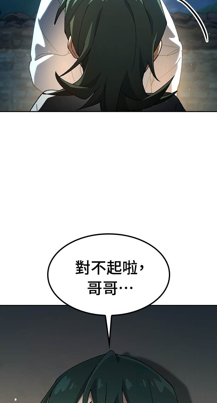 第79话 第2页