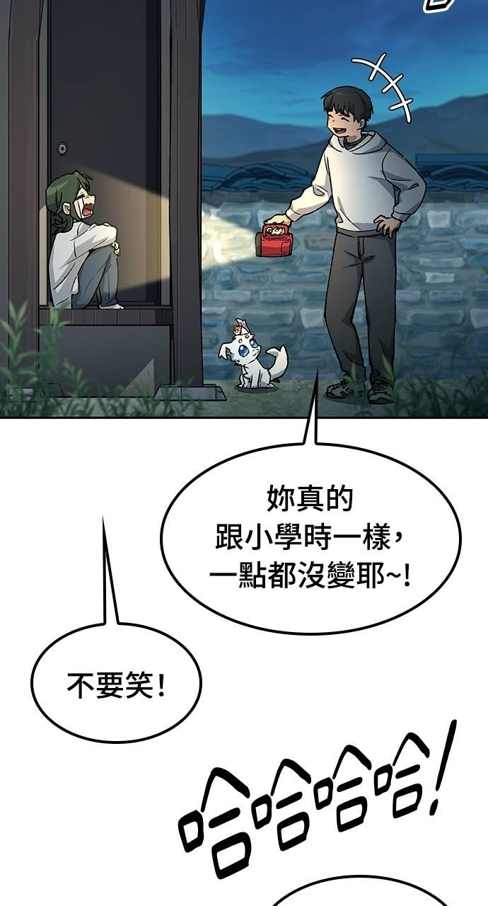 第79话 第6页