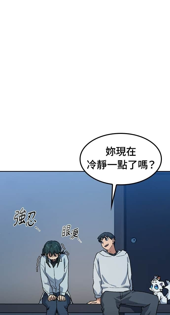 第79话 第8页