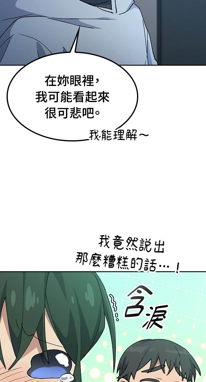 第79话 第10页