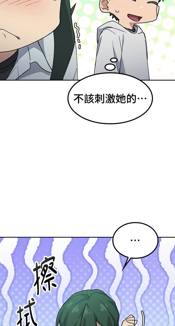 第79话 第11页