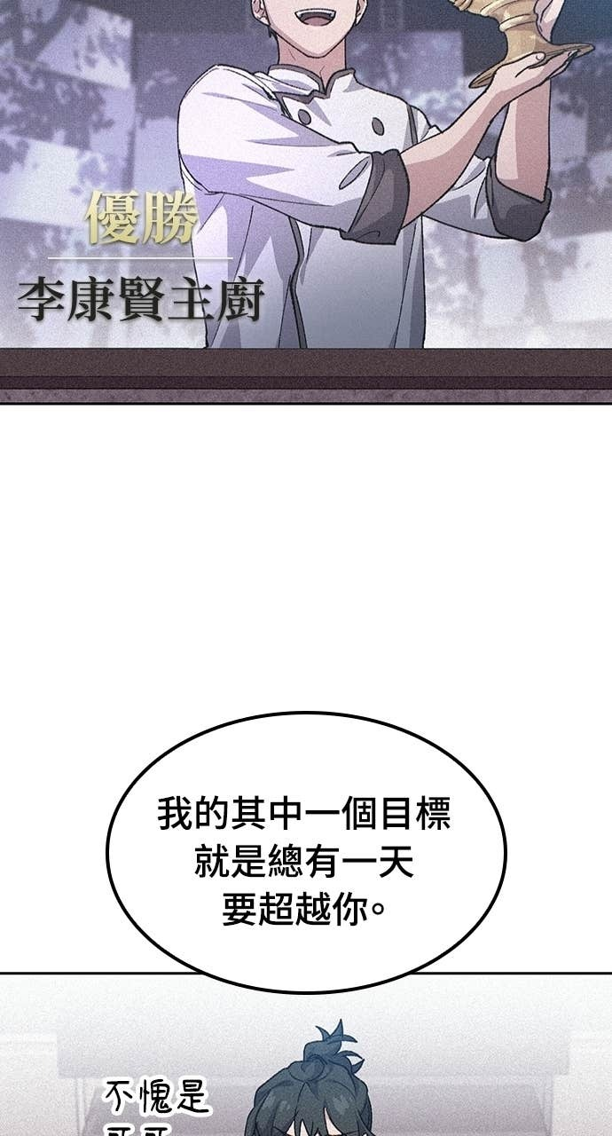 第79话 第14页