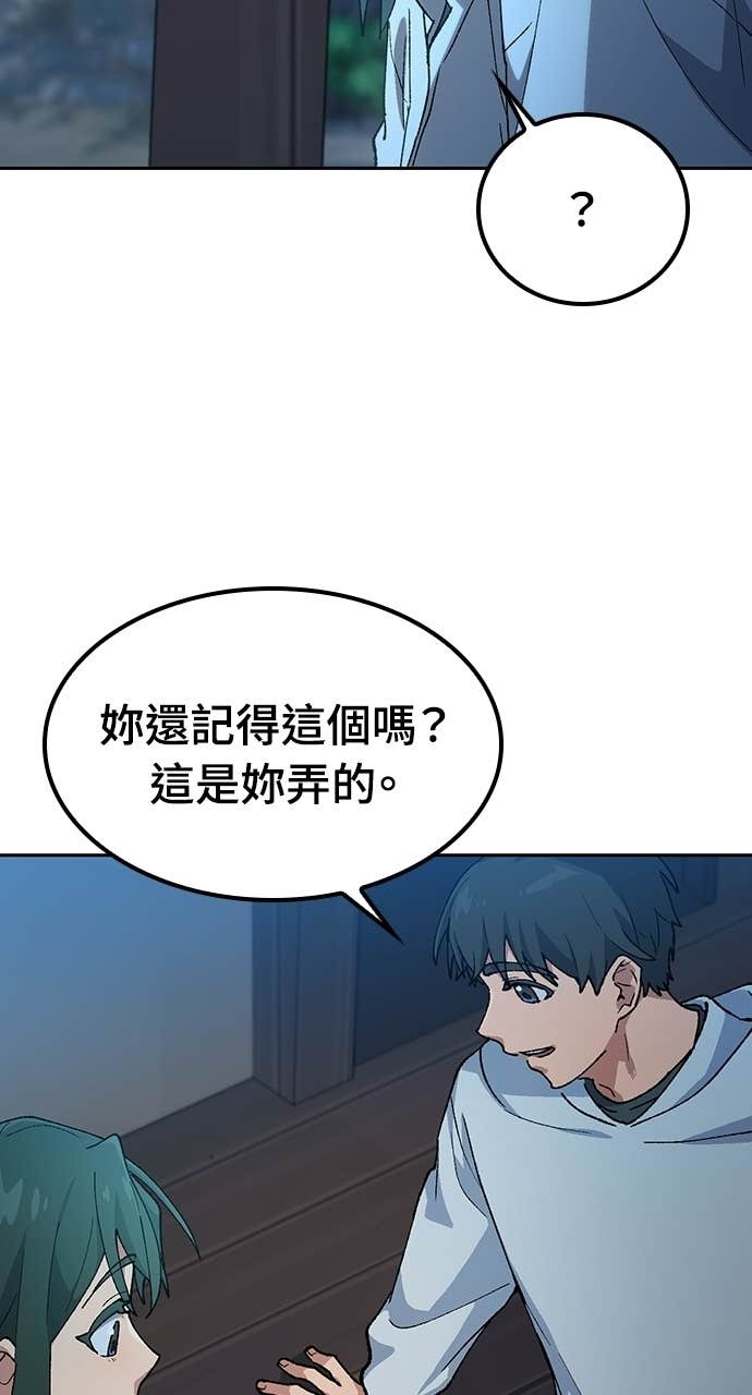 第79话 第20页