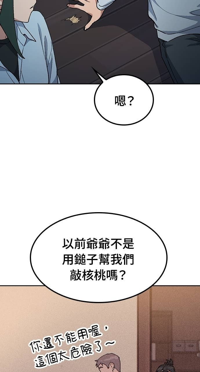 第79话 第21页