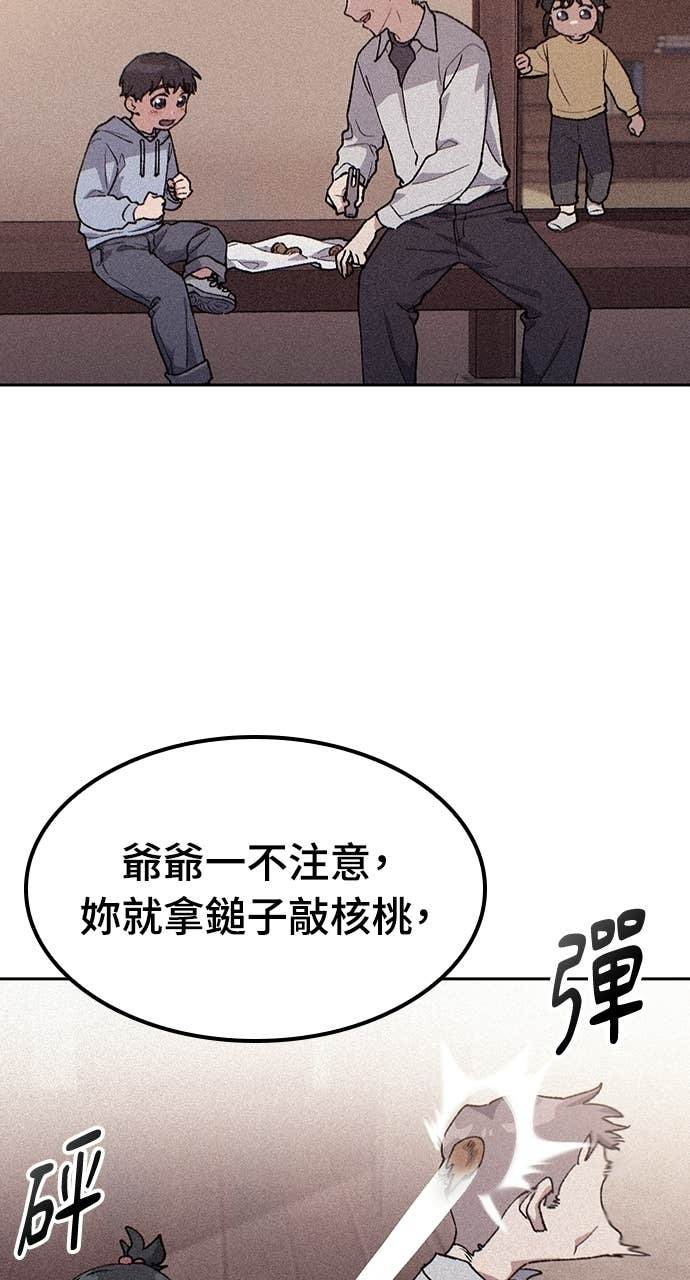 第79话 第22页